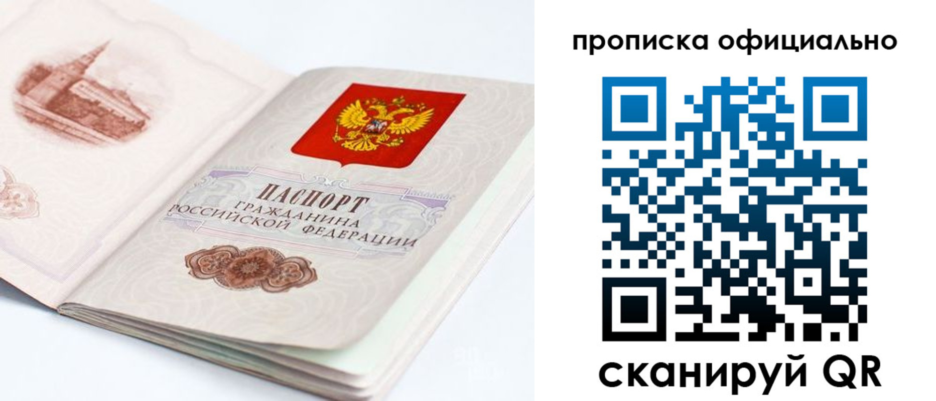 временная регистрация надежно в Ртищево