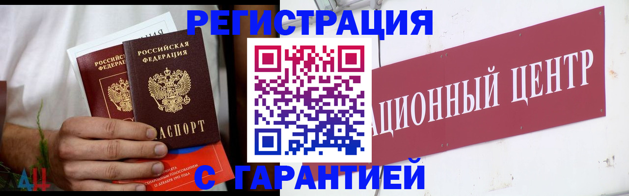 прописка для кредита в Ртищево