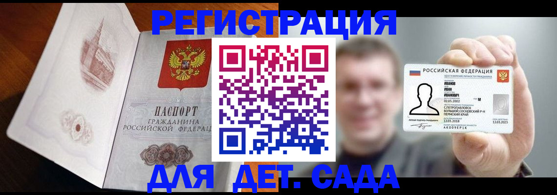 временная регистрация поиск в Ртищево