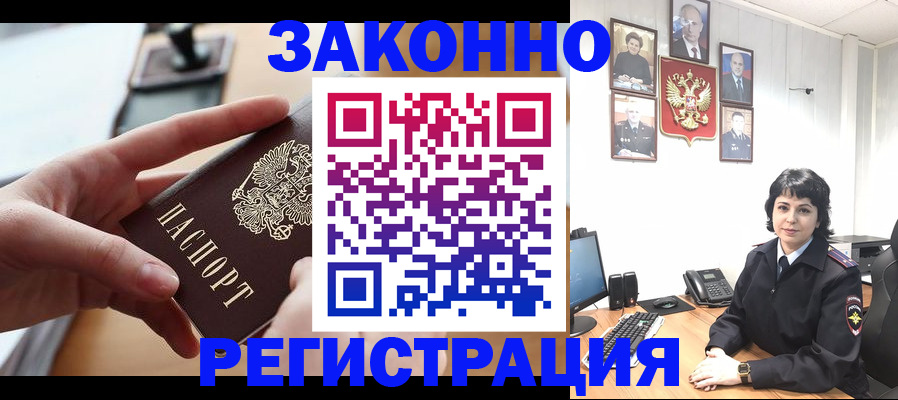 временная регистрация надежно в Ртищево